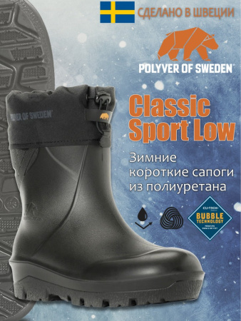 Сапоги Classic Sport Low (41; Черный)